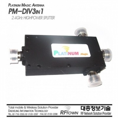플래티넘 매직 PM-DIV3in1 분배기