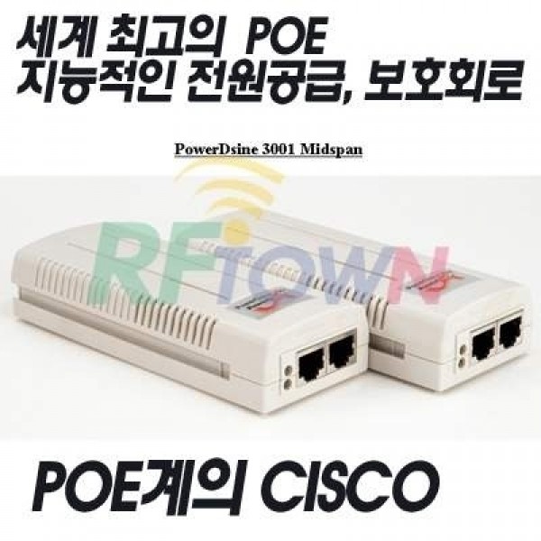 PowerDsine PD-3001GC/AC Giga POE 인젝터 / 1Port PoE / 1포트 기가 PoE /POE48VG